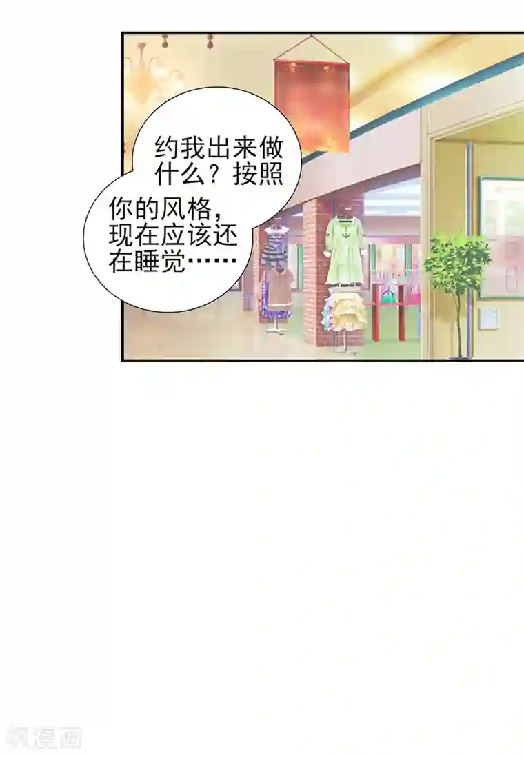 锦绣重生：早安傅太太第51话 你要气死我不成！