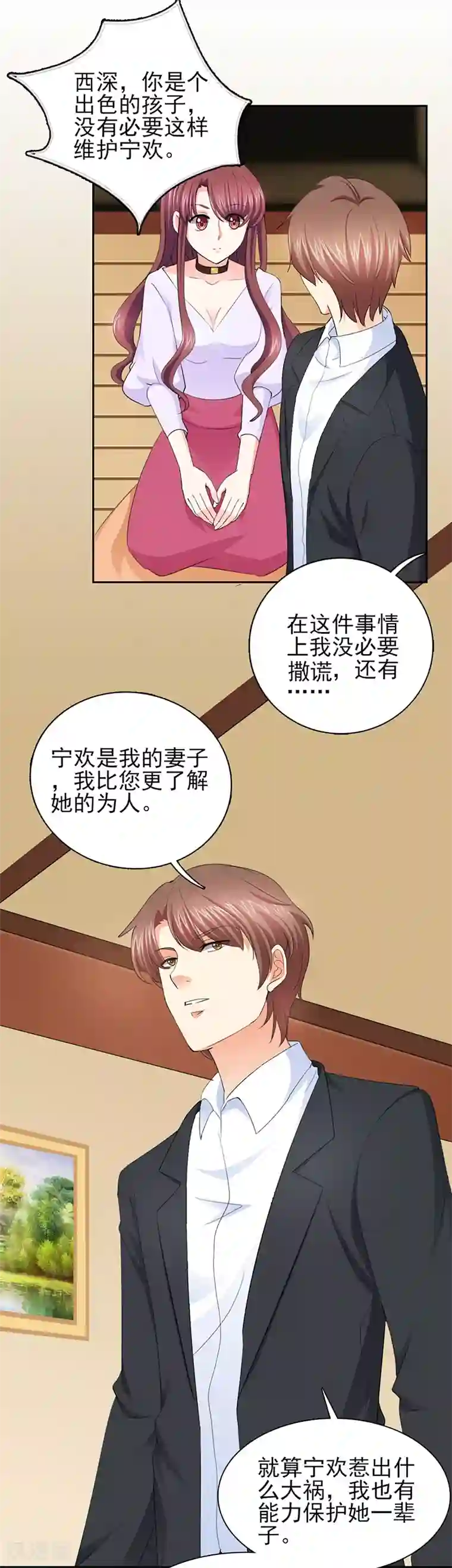 锦绣重生：早安傅太太第51话 你要气死我不成！