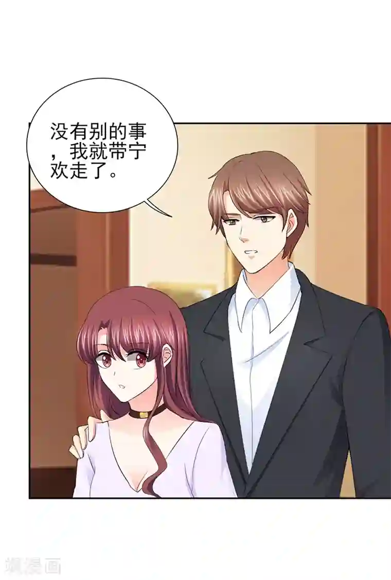 锦绣重生：早安傅太太第51话 你要气死我不成！