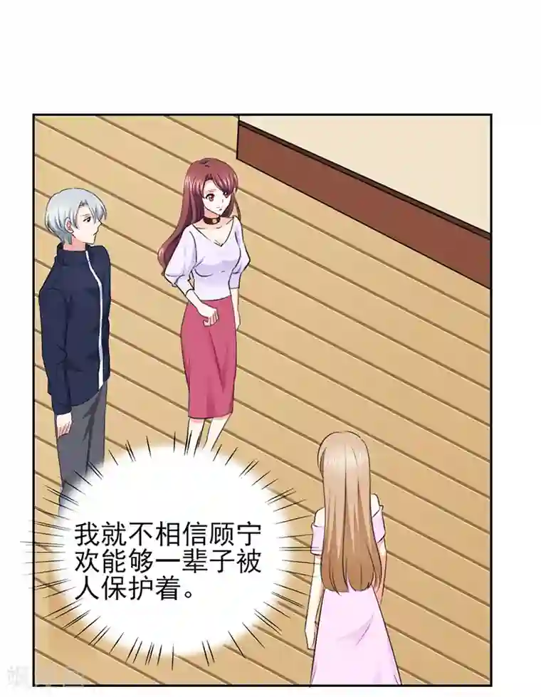 锦绣重生：早安傅太太第51话 你要气死我不成！