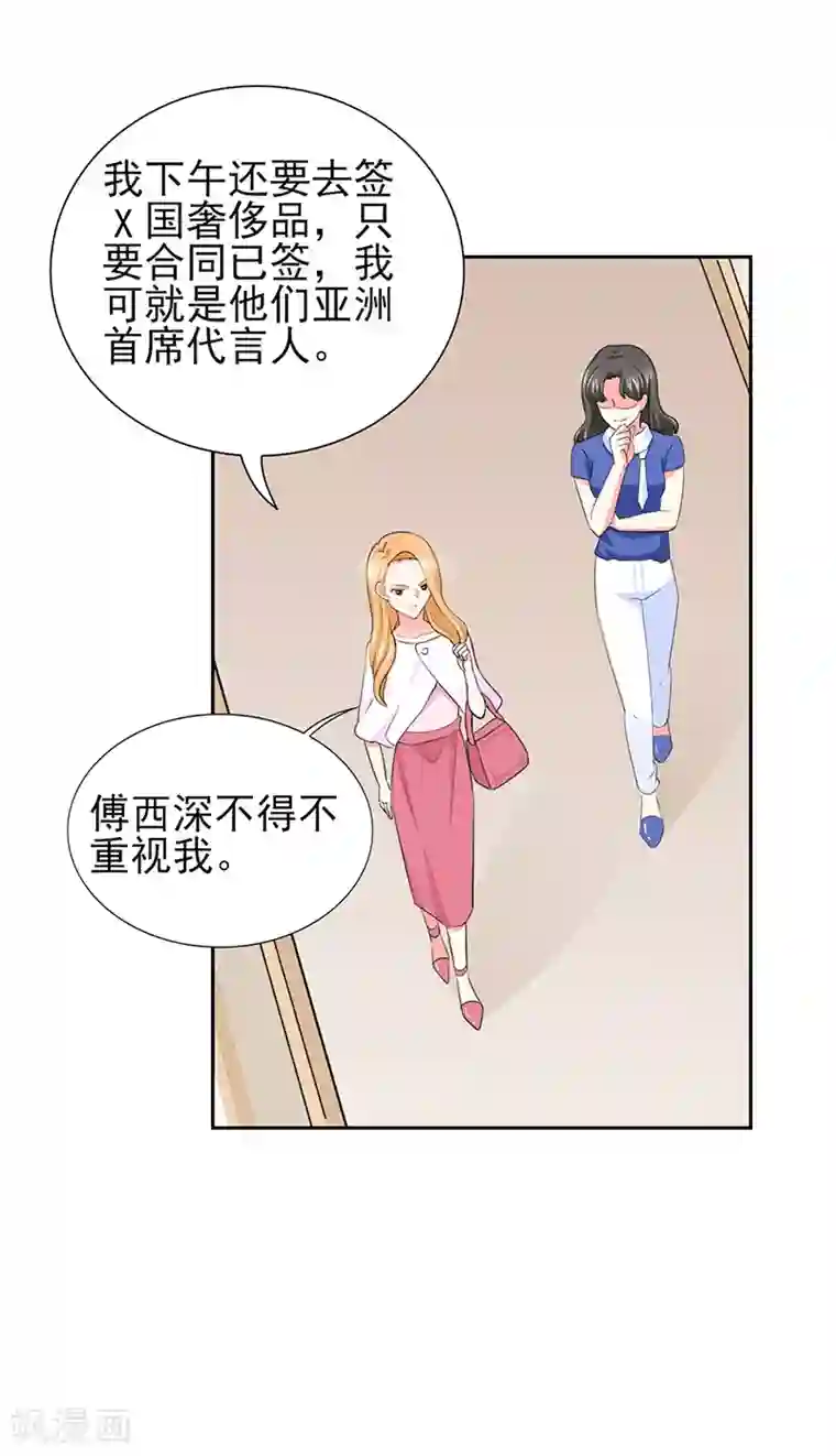 锦绣重生：早安傅太太第52话 顾宁欢，怎么在这？！