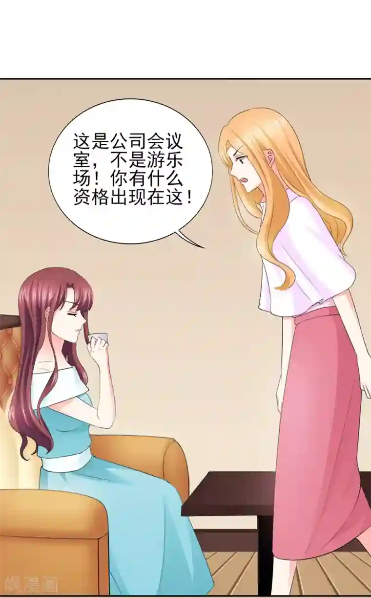 锦绣重生：早安傅太太第52话 顾宁欢，怎么在这？！