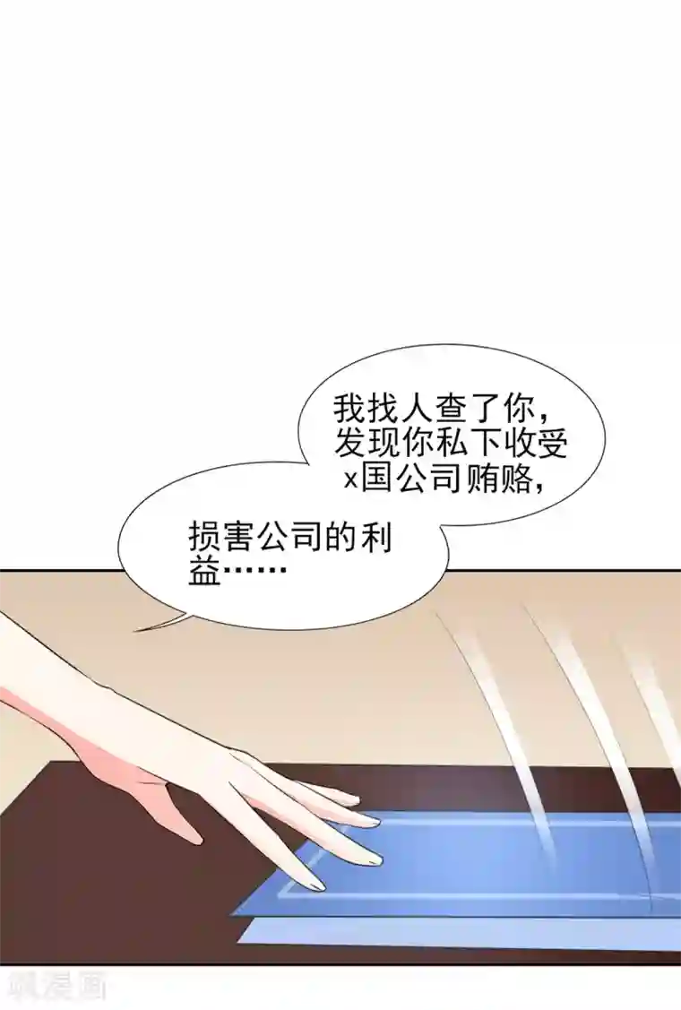 锦绣重生：早安傅太太第52话 顾宁欢，怎么在这？！