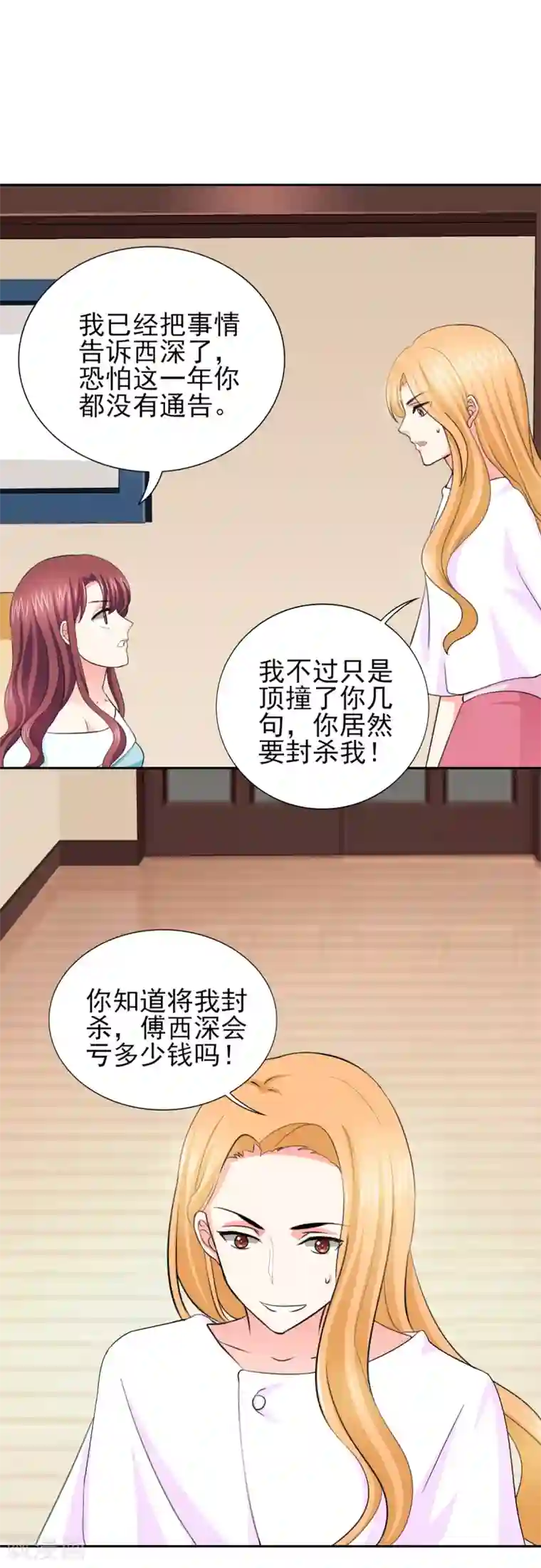 锦绣重生：早安傅太太第52话 顾宁欢，怎么在这？！