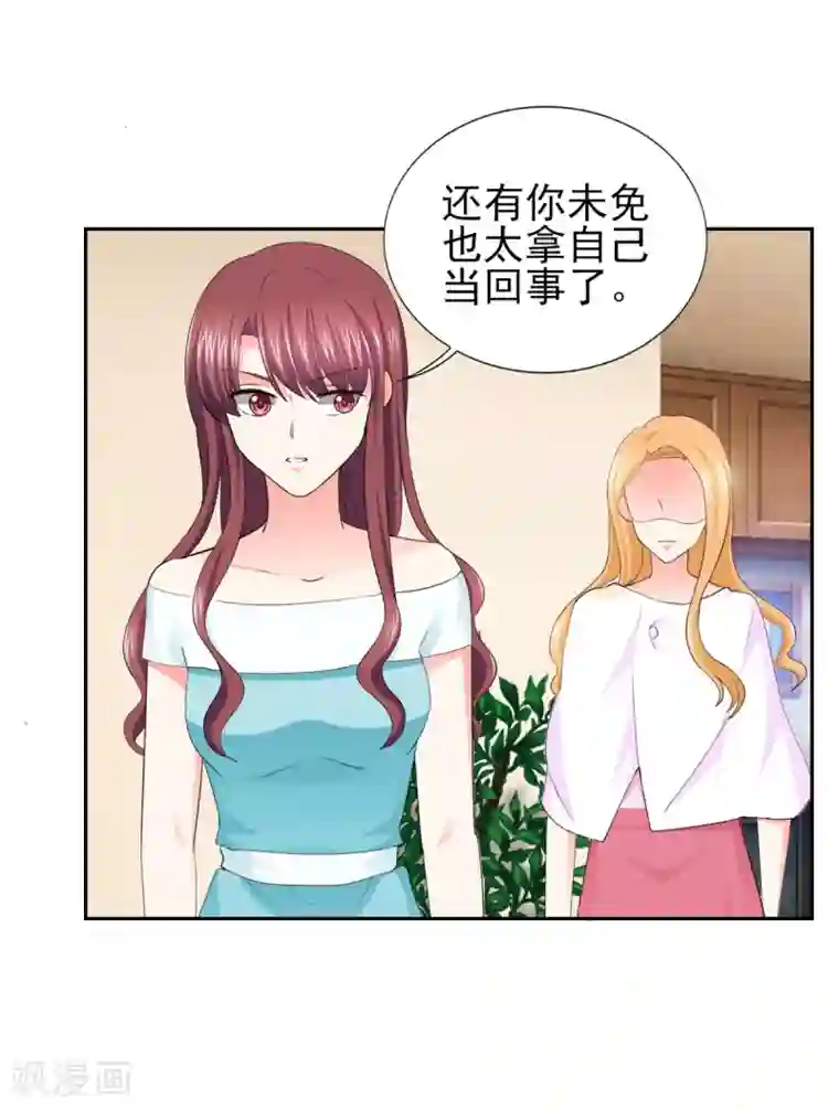 锦绣重生：早安傅太太第52话 顾宁欢，怎么在这？！