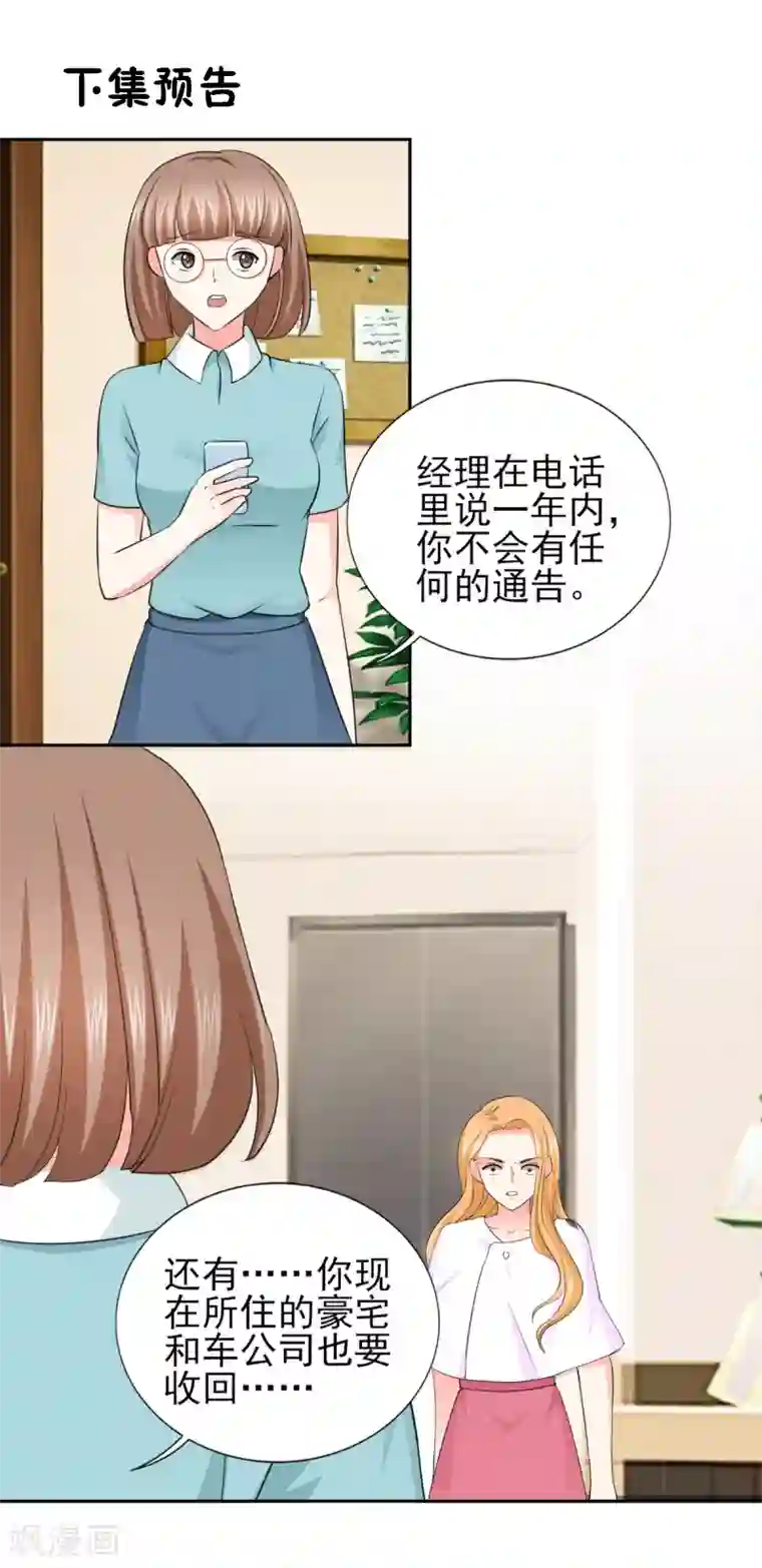 锦绣重生：早安傅太太第52话 顾宁欢，怎么在这？！