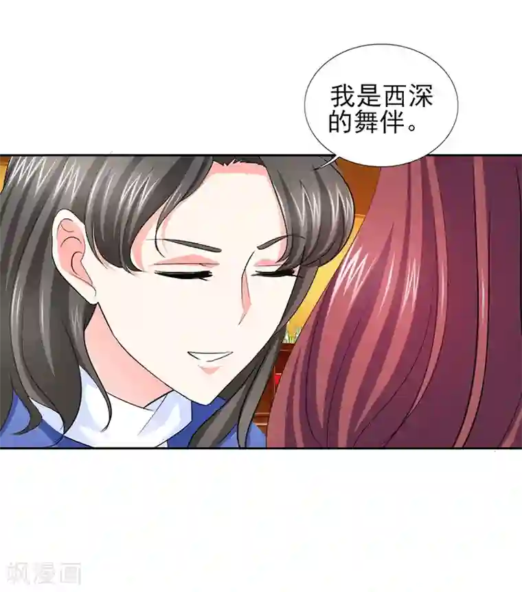 锦绣重生：早安傅太太第52话 顾宁欢，怎么在这？！