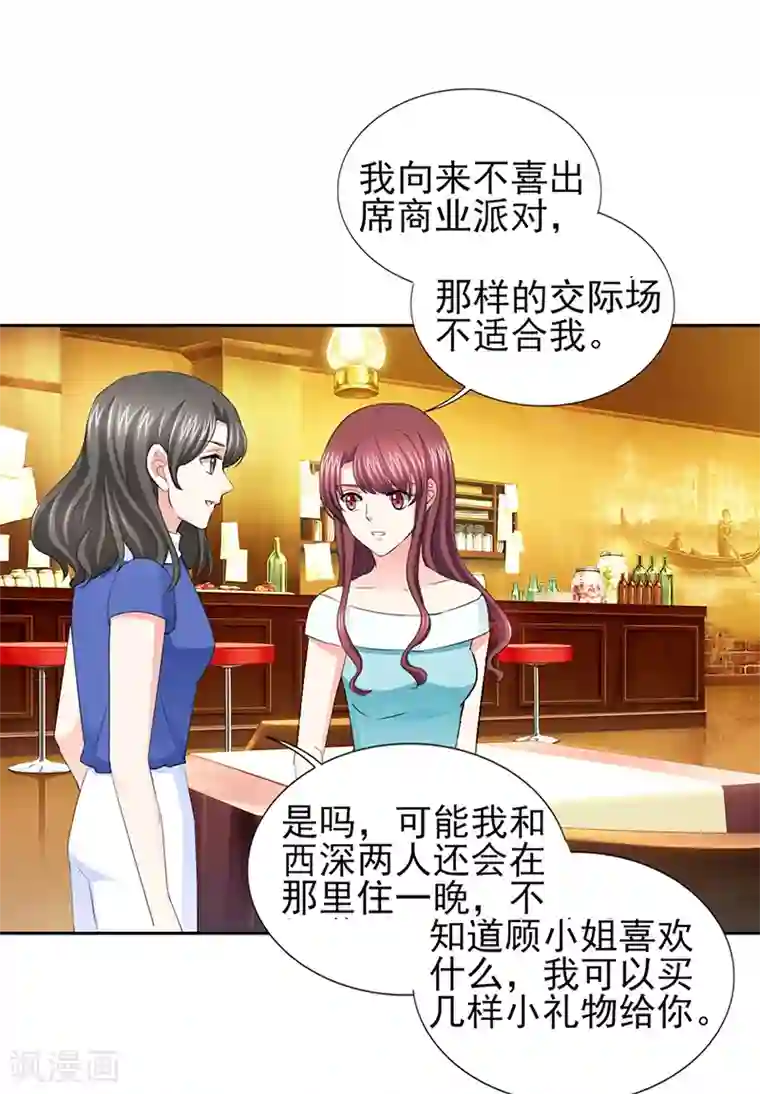 锦绣重生：早安傅太太第52话 顾宁欢，怎么在这？！