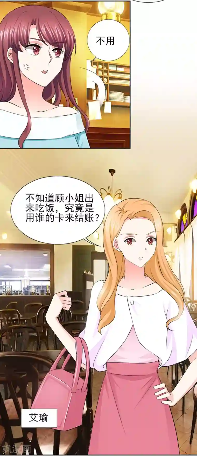 锦绣重生：早安傅太太第52话 顾宁欢，怎么在这？！