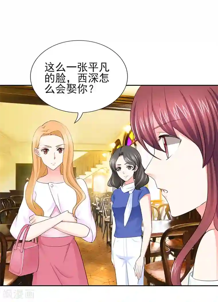 锦绣重生：早安傅太太第52话 顾宁欢，怎么在这？！