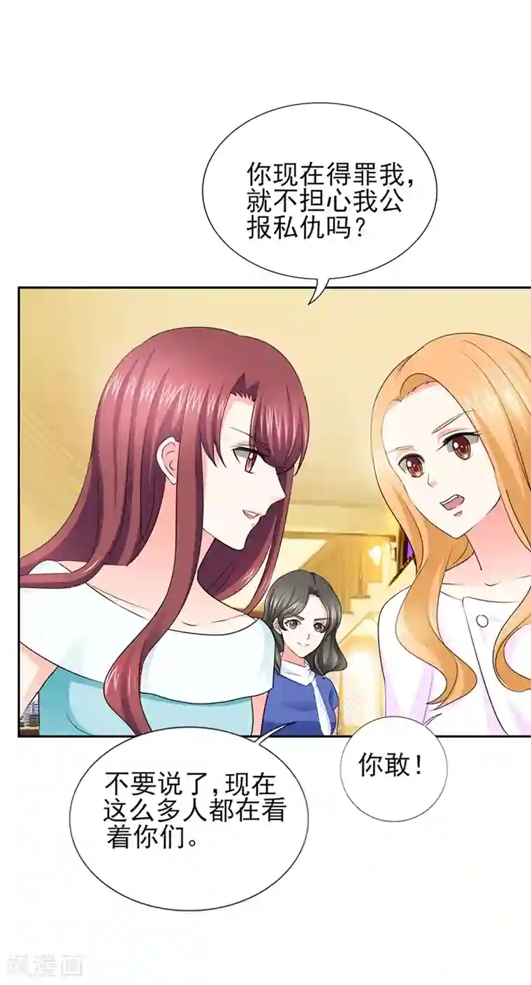 锦绣重生：早安傅太太第52话 顾宁欢，怎么在这？！