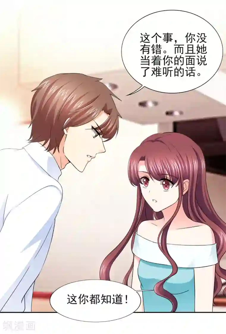 锦绣重生：早安傅太太第53话 我才没有不高兴