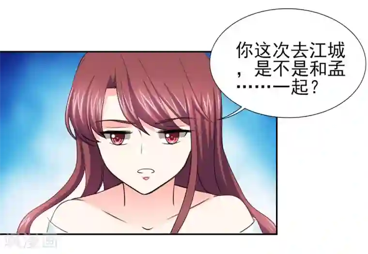 锦绣重生：早安傅太太第53话 我才没有不高兴