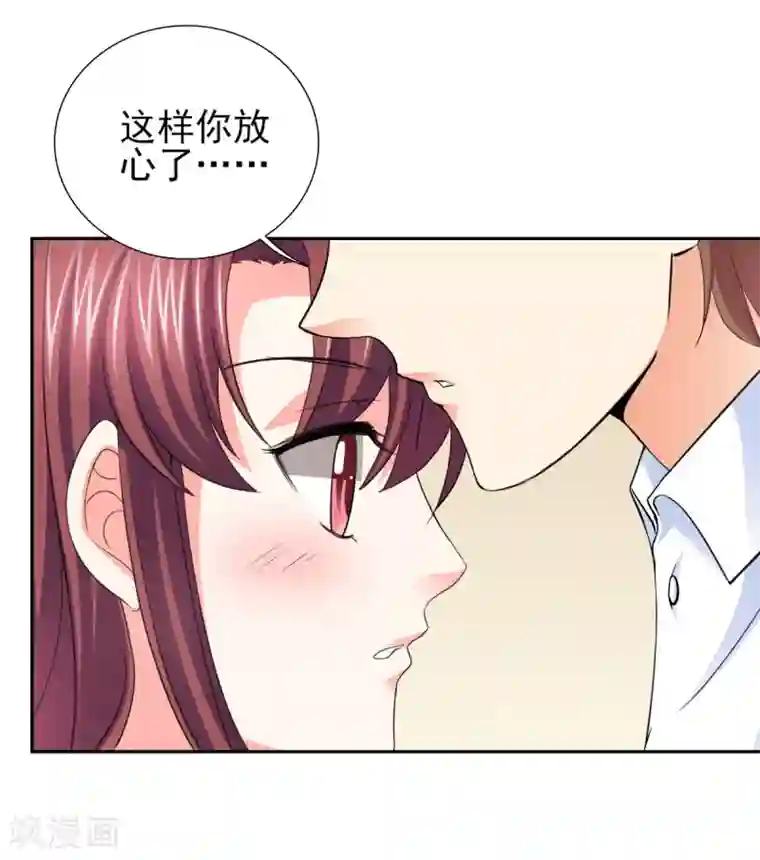 锦绣重生：早安傅太太第53话 我才没有不高兴