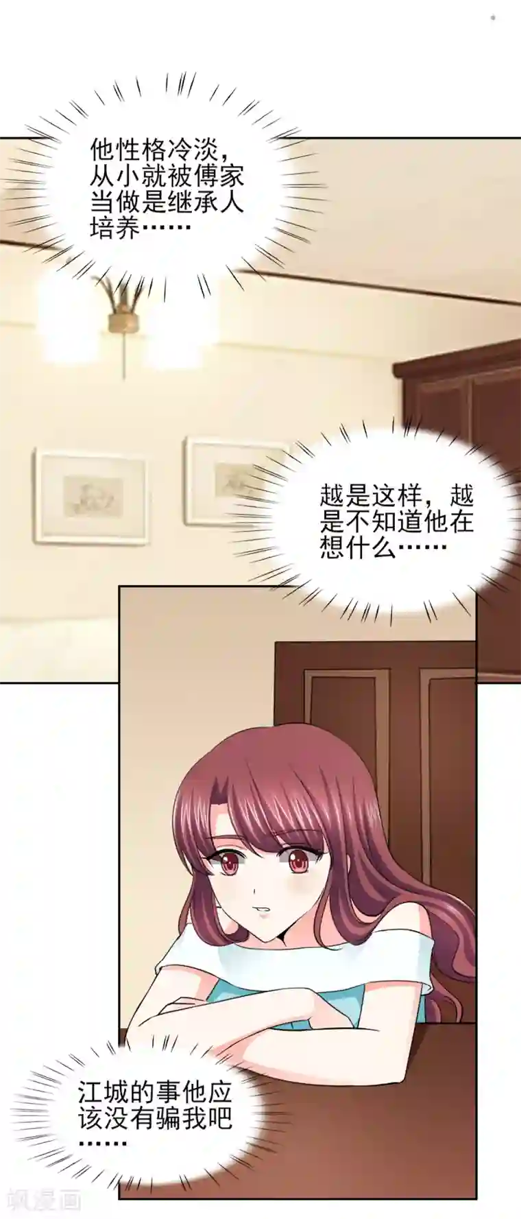 锦绣重生：早安傅太太第53话 我才没有不高兴