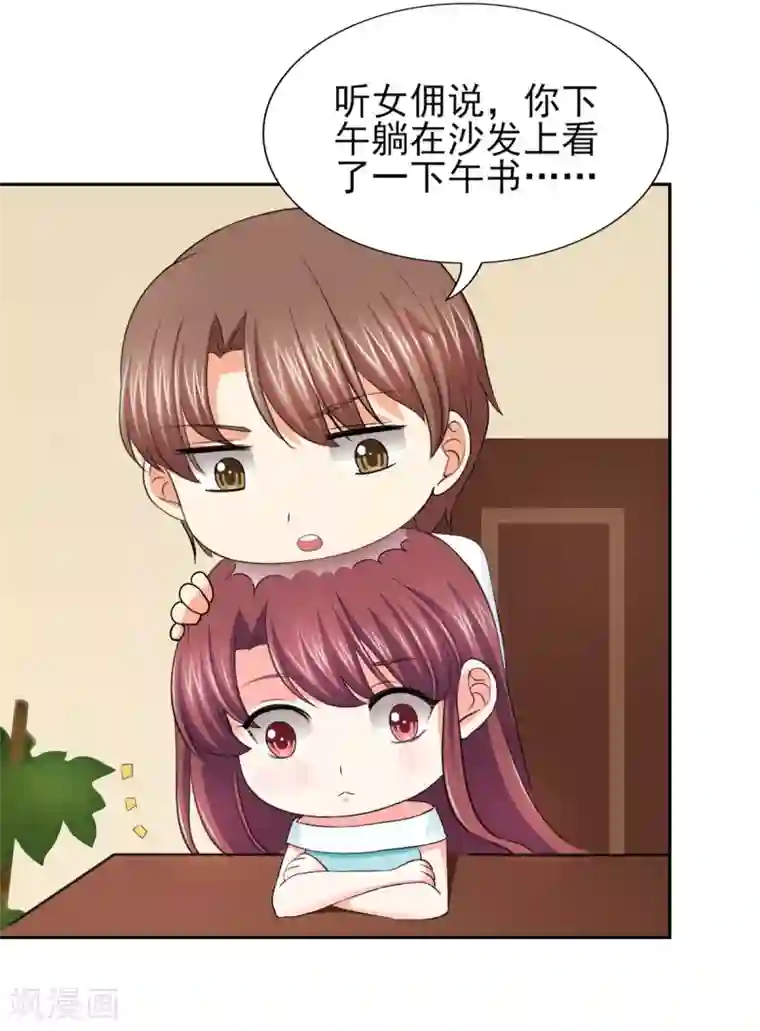 锦绣重生：早安傅太太第53话 我才没有不高兴