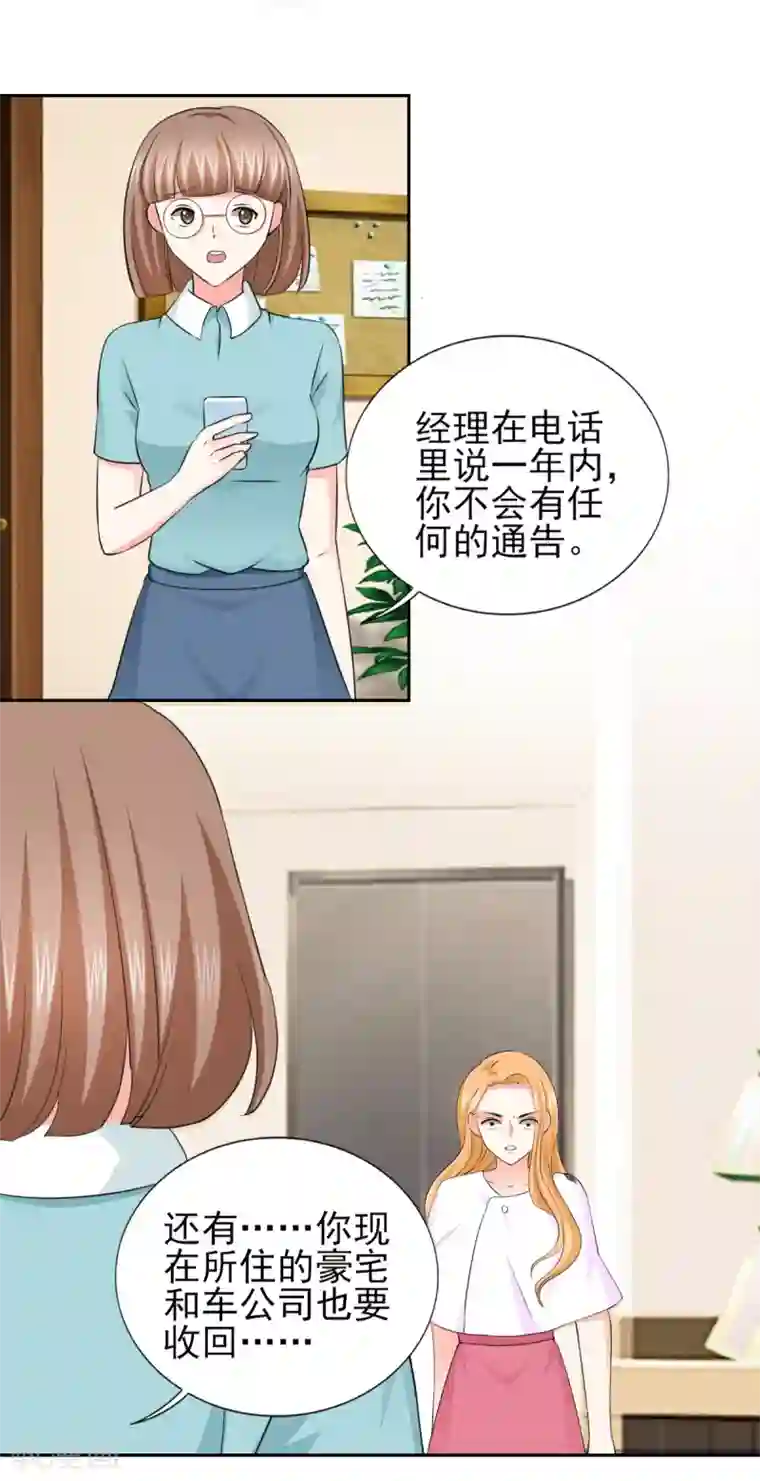 锦绣重生：早安傅太太第53话 我才没有不高兴