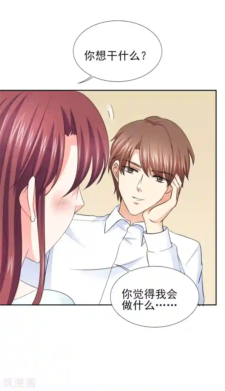 锦绣重生：早安傅太太第53话 我才没有不高兴