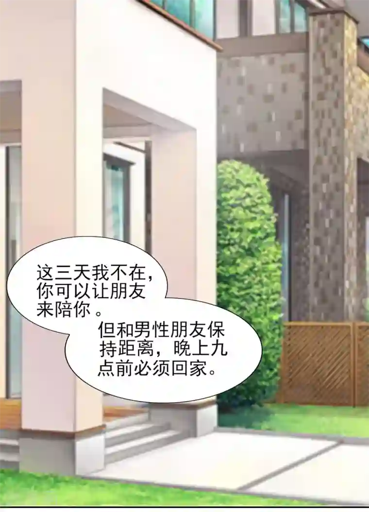 锦绣重生：早安傅太太第53话 我才没有不高兴