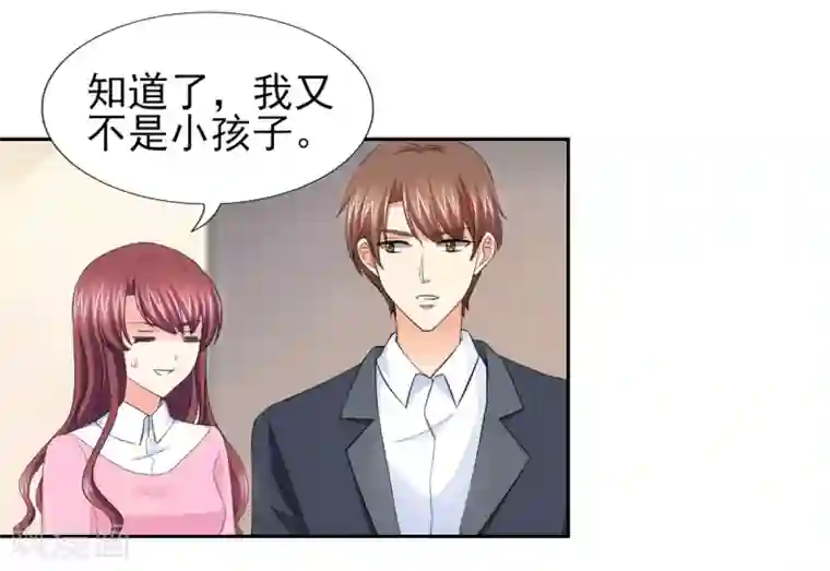 锦绣重生：早安傅太太第53话 我才没有不高兴