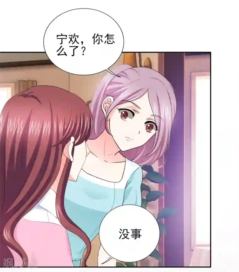 锦绣重生：早安傅太太第53话 我才没有不高兴