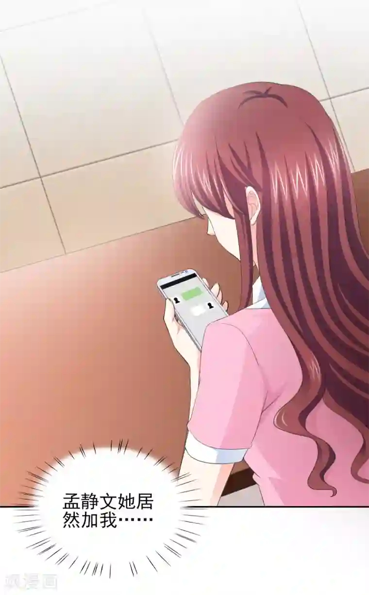 锦绣重生：早安傅太太第53话 我才没有不高兴