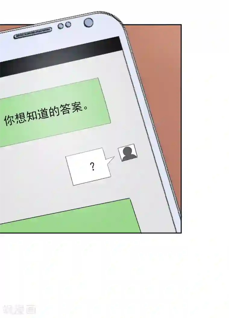 锦绣重生：早安傅太太第53话 我才没有不高兴