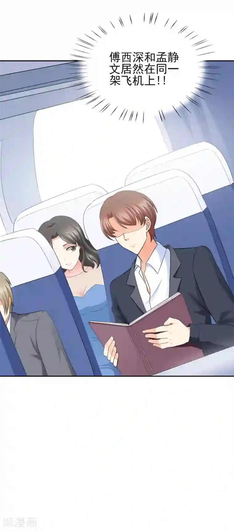 锦绣重生：早安傅太太第53话 我才没有不高兴