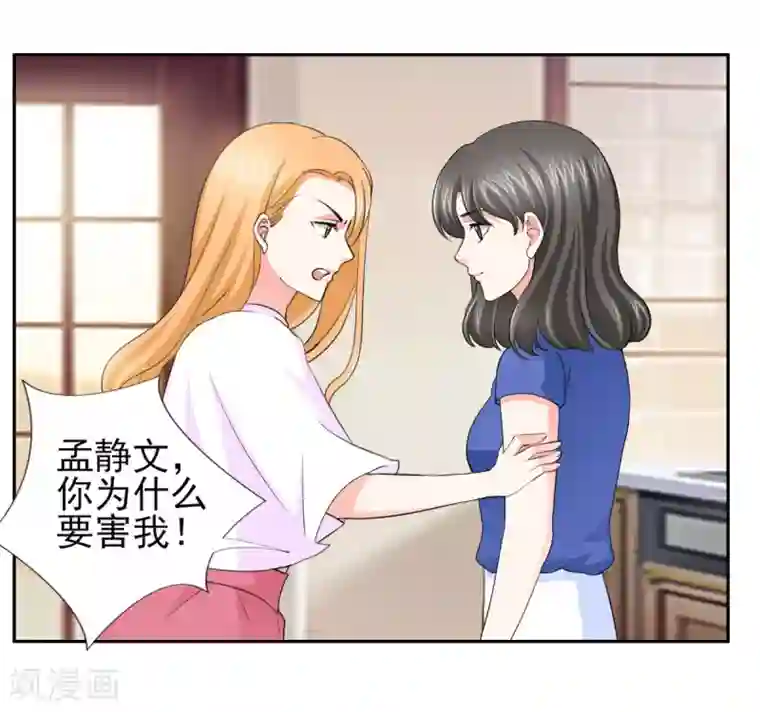 锦绣重生：早安傅太太第53话 我才没有不高兴