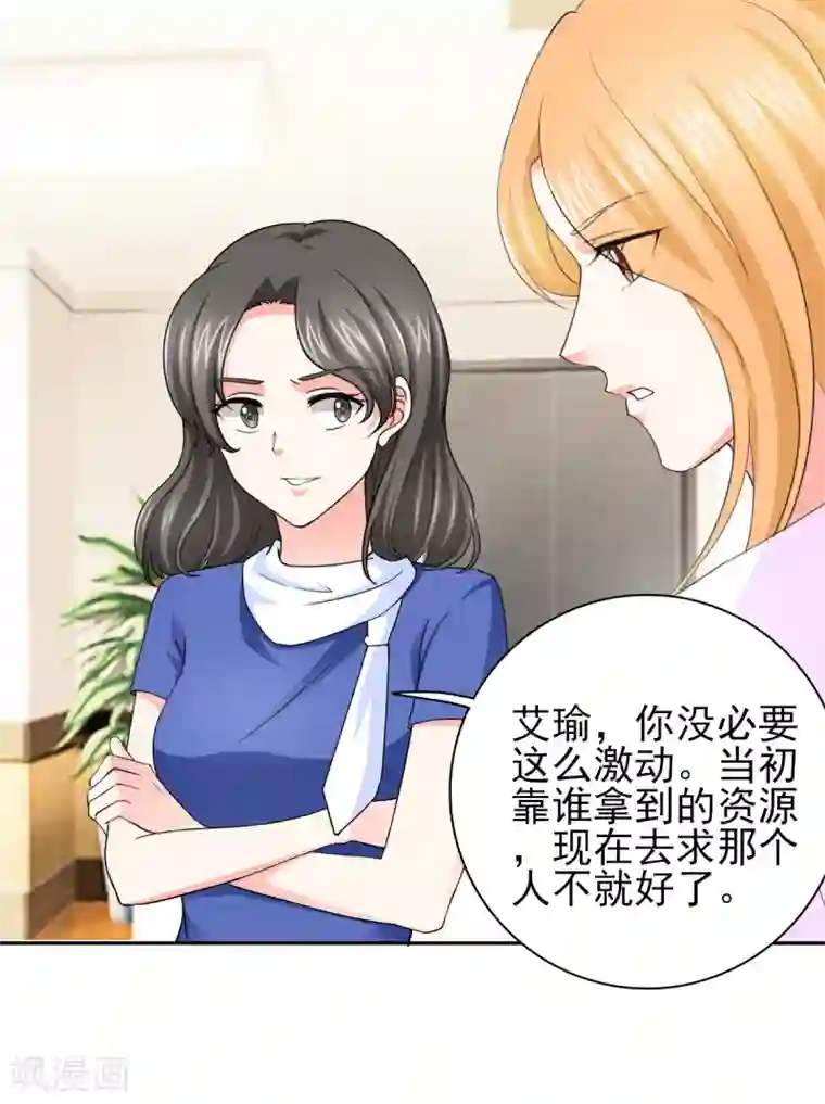 锦绣重生：早安傅太太第53话 我才没有不高兴