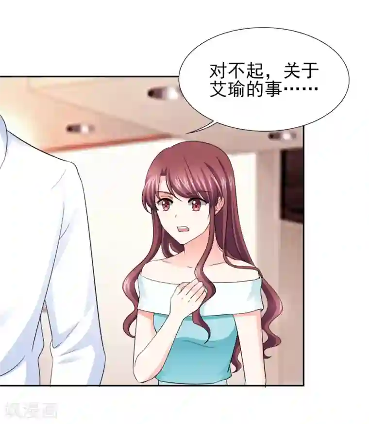 锦绣重生：早安傅太太第53话 我才没有不高兴