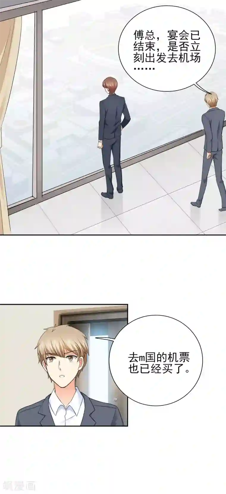 锦绣重生：早安傅太太第54话 酒后失控