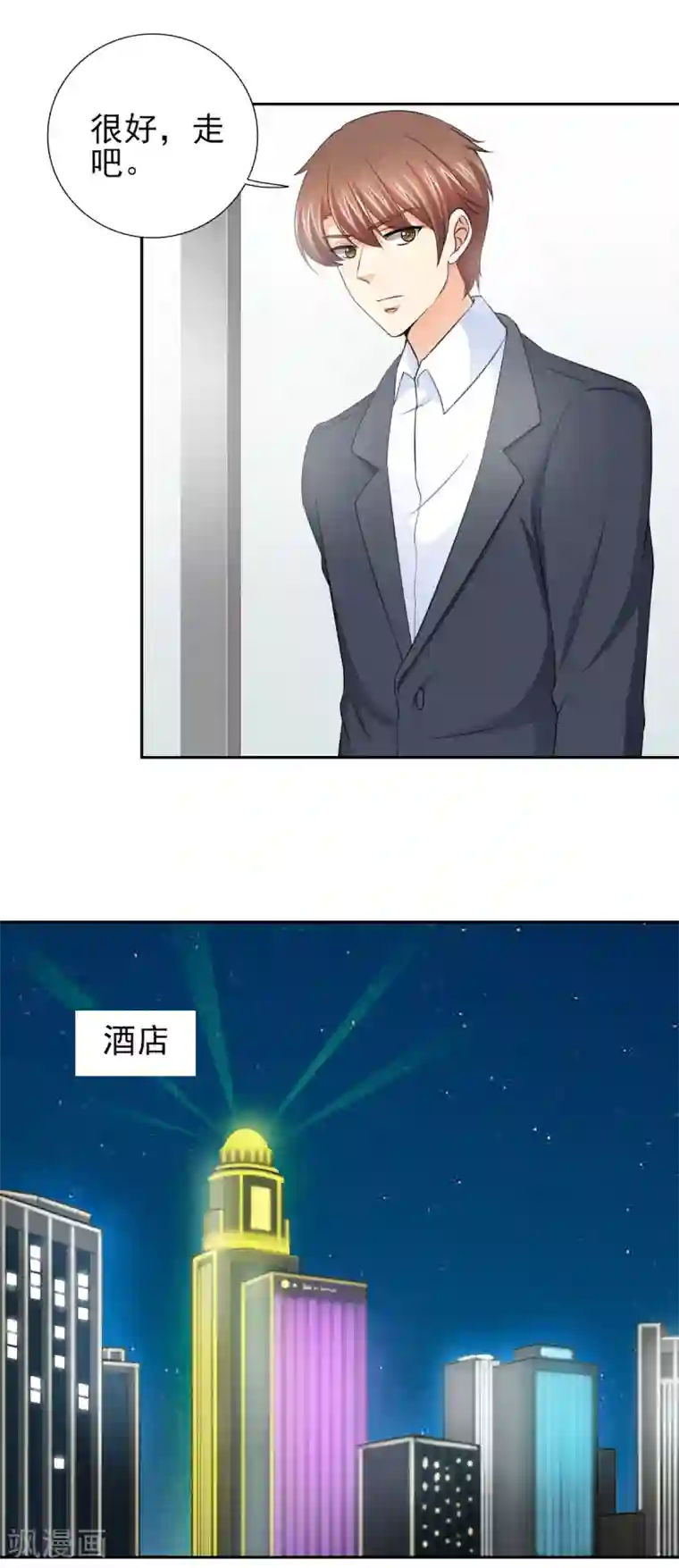 锦绣重生：早安傅太太第54话 酒后失控