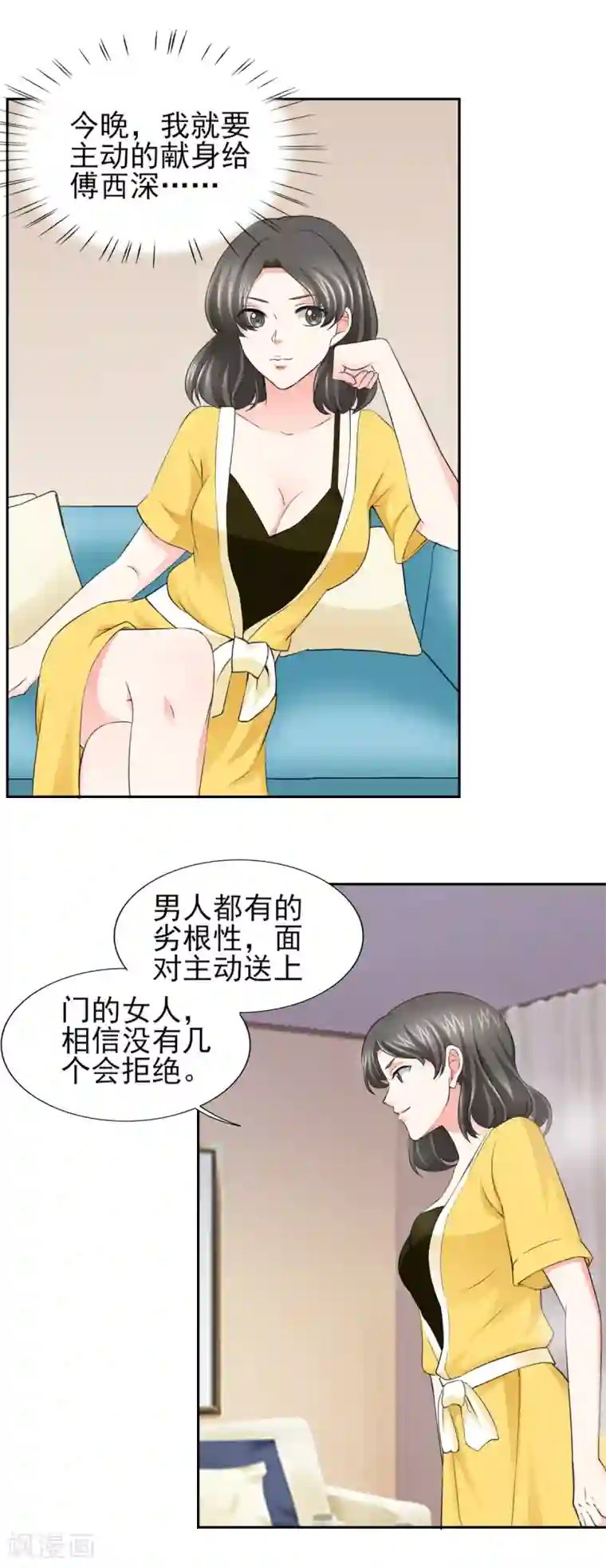 锦绣重生：早安傅太太第54话 酒后失控