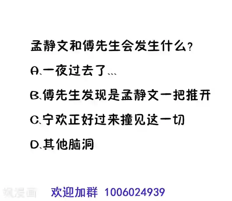 锦绣重生：早安傅太太第54话 酒后失控