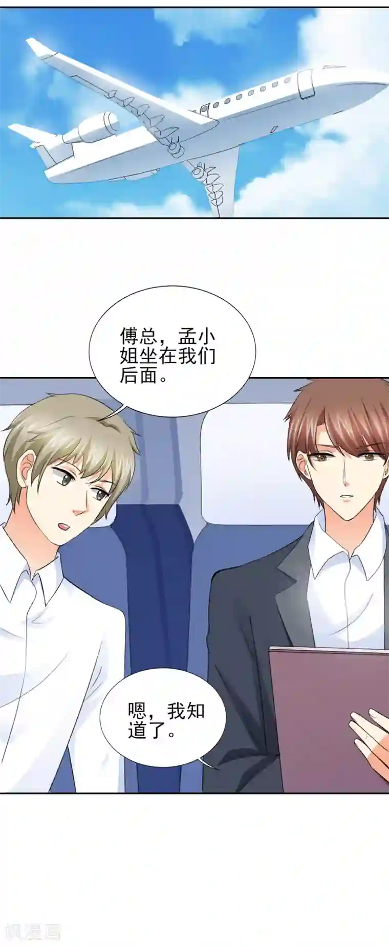 锦绣重生：早安傅太太第54话 酒后失控