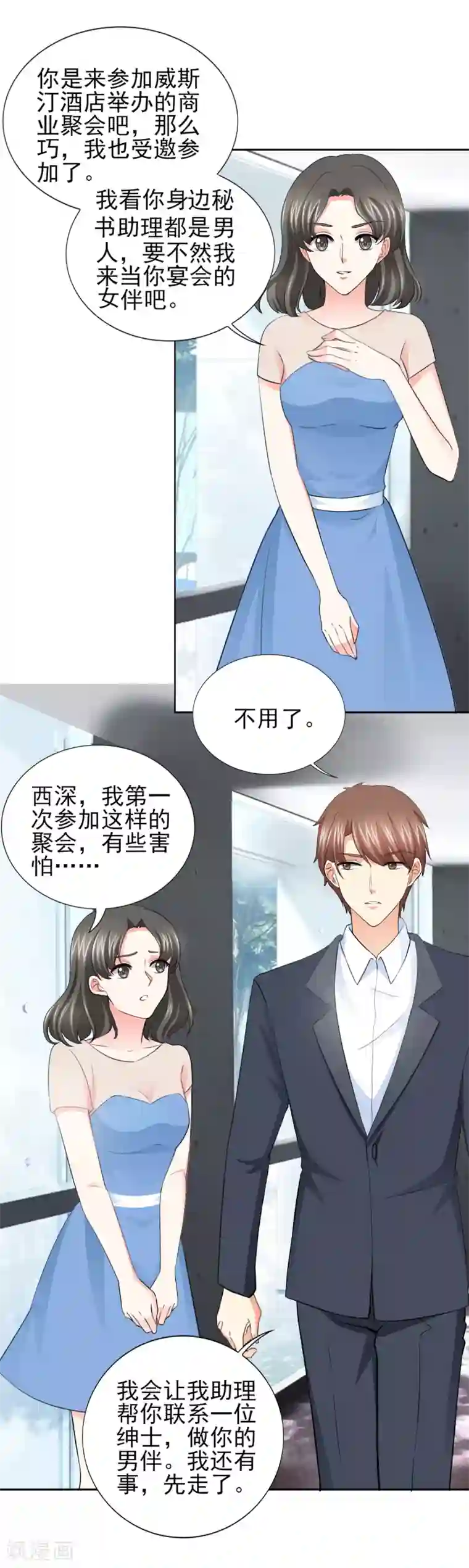 锦绣重生：早安傅太太第54话 酒后失控