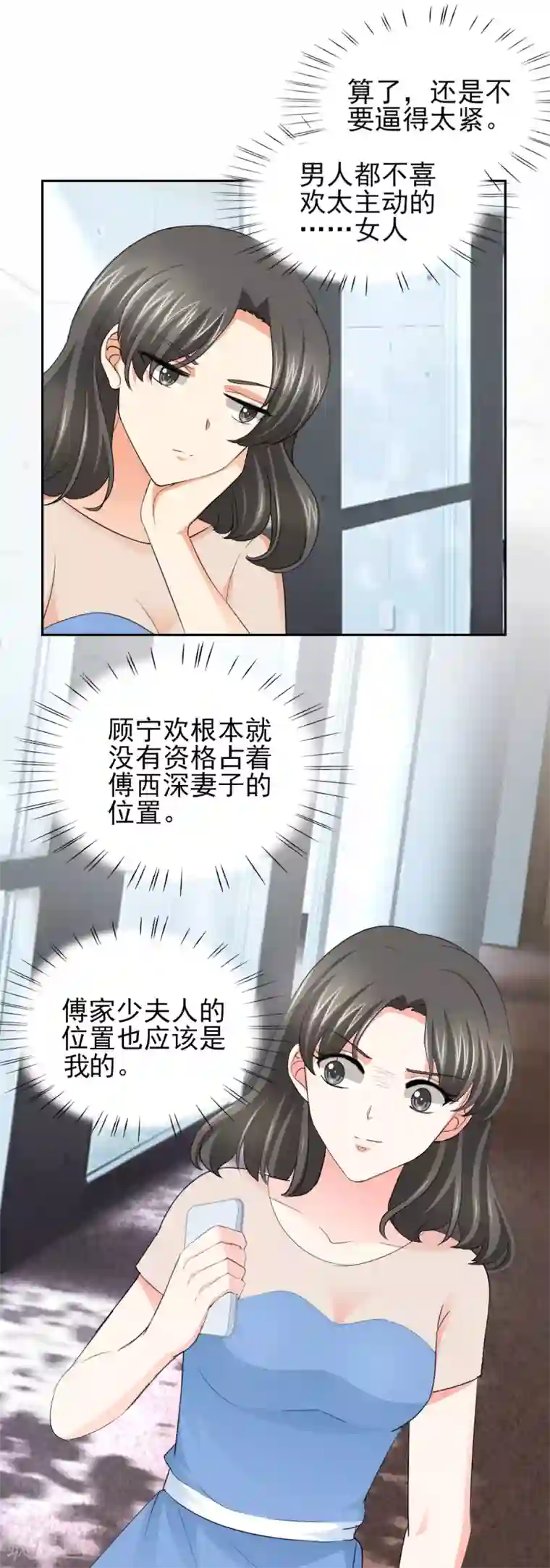 锦绣重生：早安傅太太第54话 酒后失控