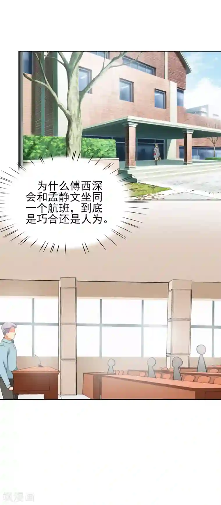 锦绣重生：早安傅太太第54话 酒后失控