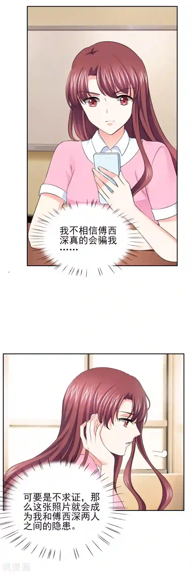 锦绣重生：早安傅太太第54话 酒后失控