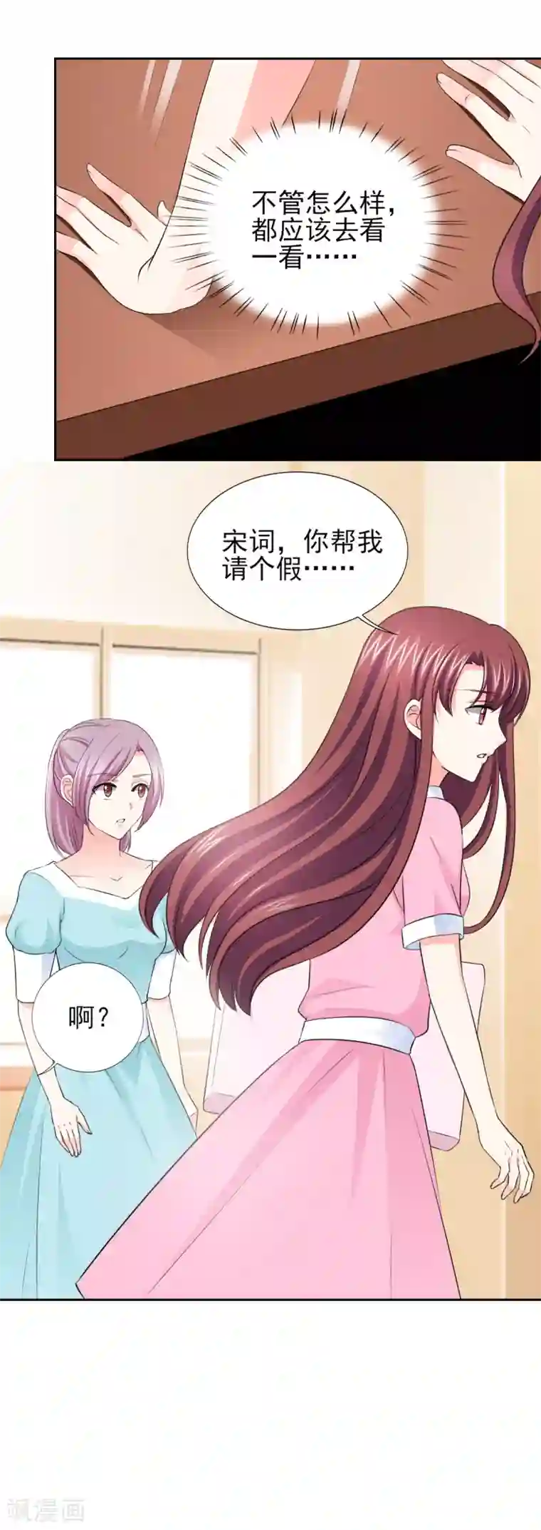 锦绣重生：早安傅太太第54话 酒后失控