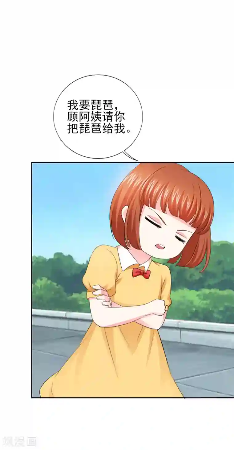 锦绣重生：早安傅太太第55话 真让人反胃