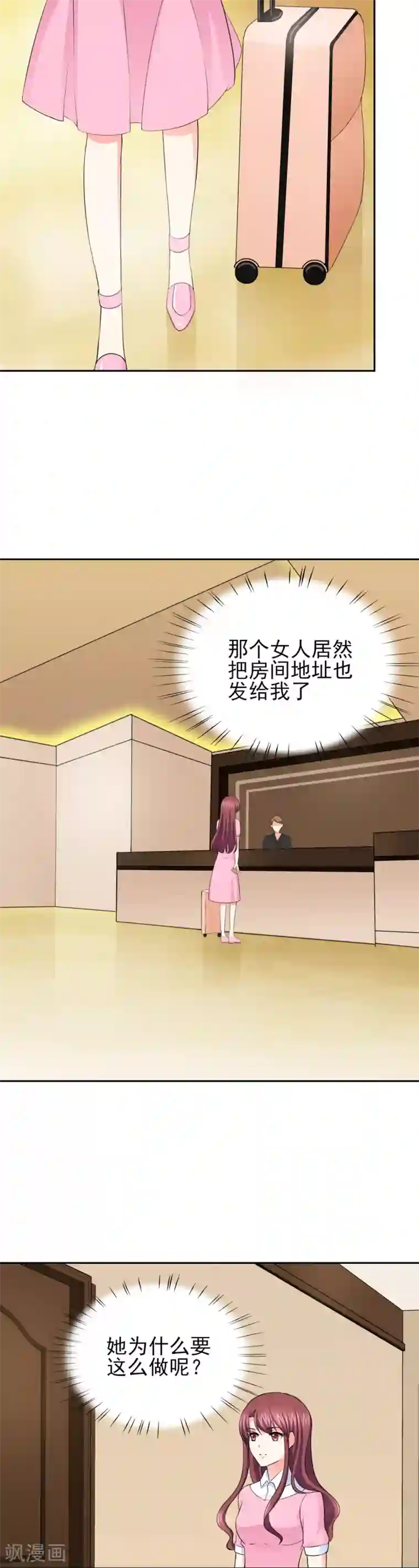 锦绣重生：早安傅太太第55话 真让人反胃