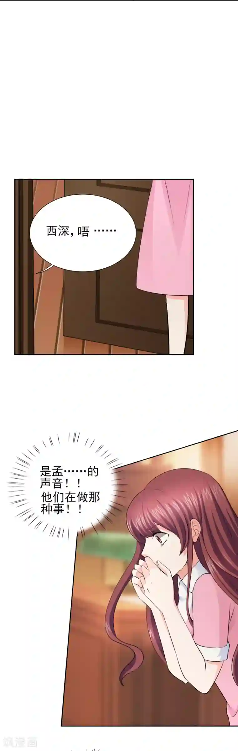 锦绣重生：早安傅太太第55话 真让人反胃