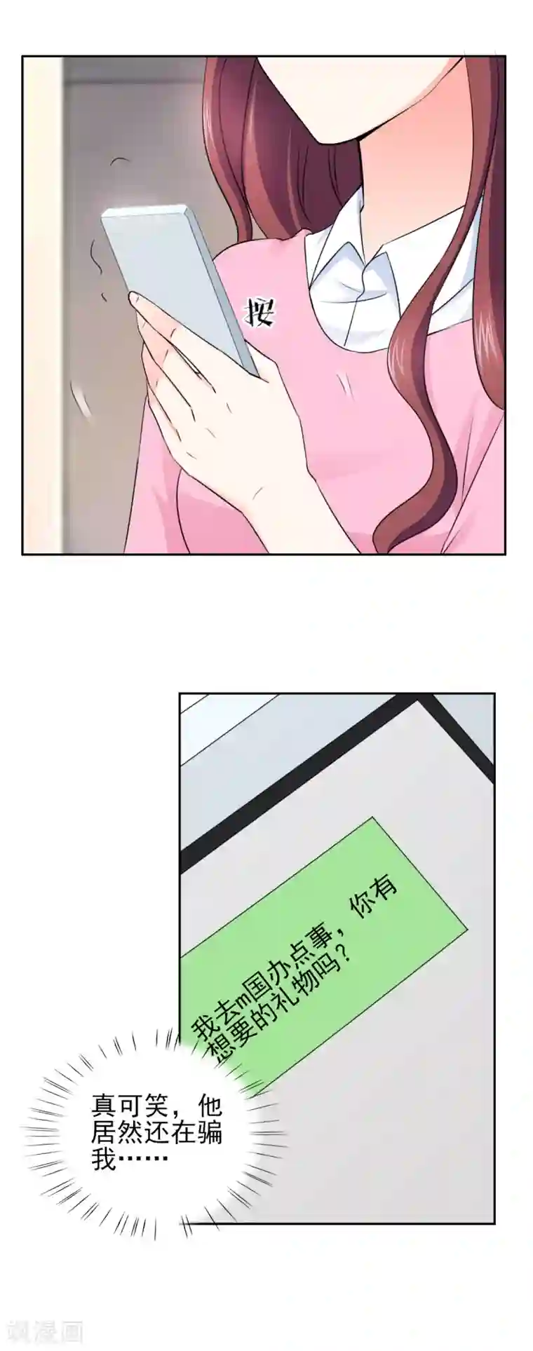 锦绣重生：早安傅太太第55话 真让人反胃