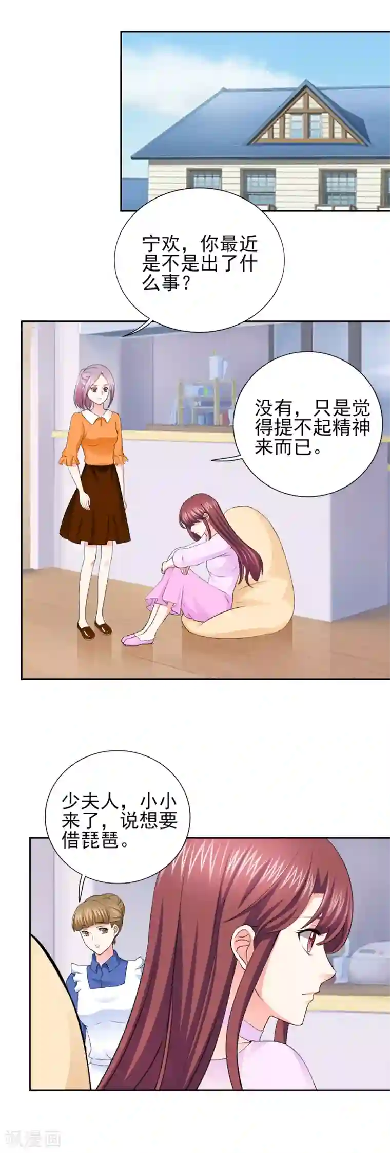 锦绣重生：早安傅太太第55话 真让人反胃