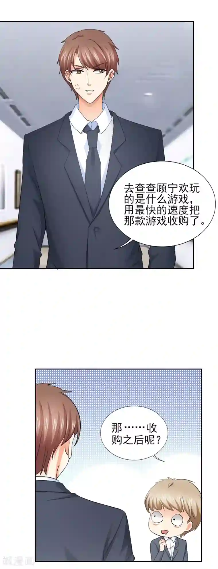 锦绣重生：早安傅太太第56话 游戏重要我重要？