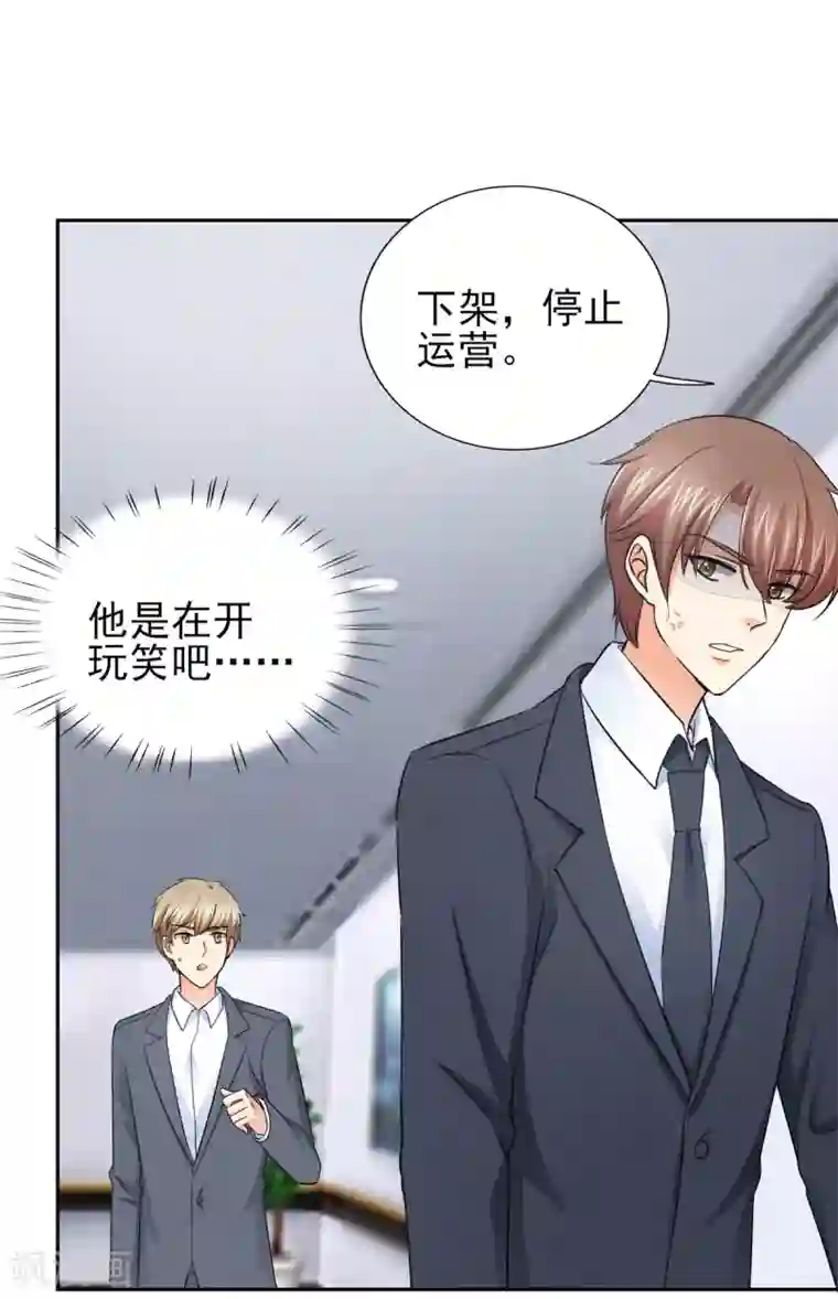 锦绣重生：早安傅太太第56话 游戏重要我重要？