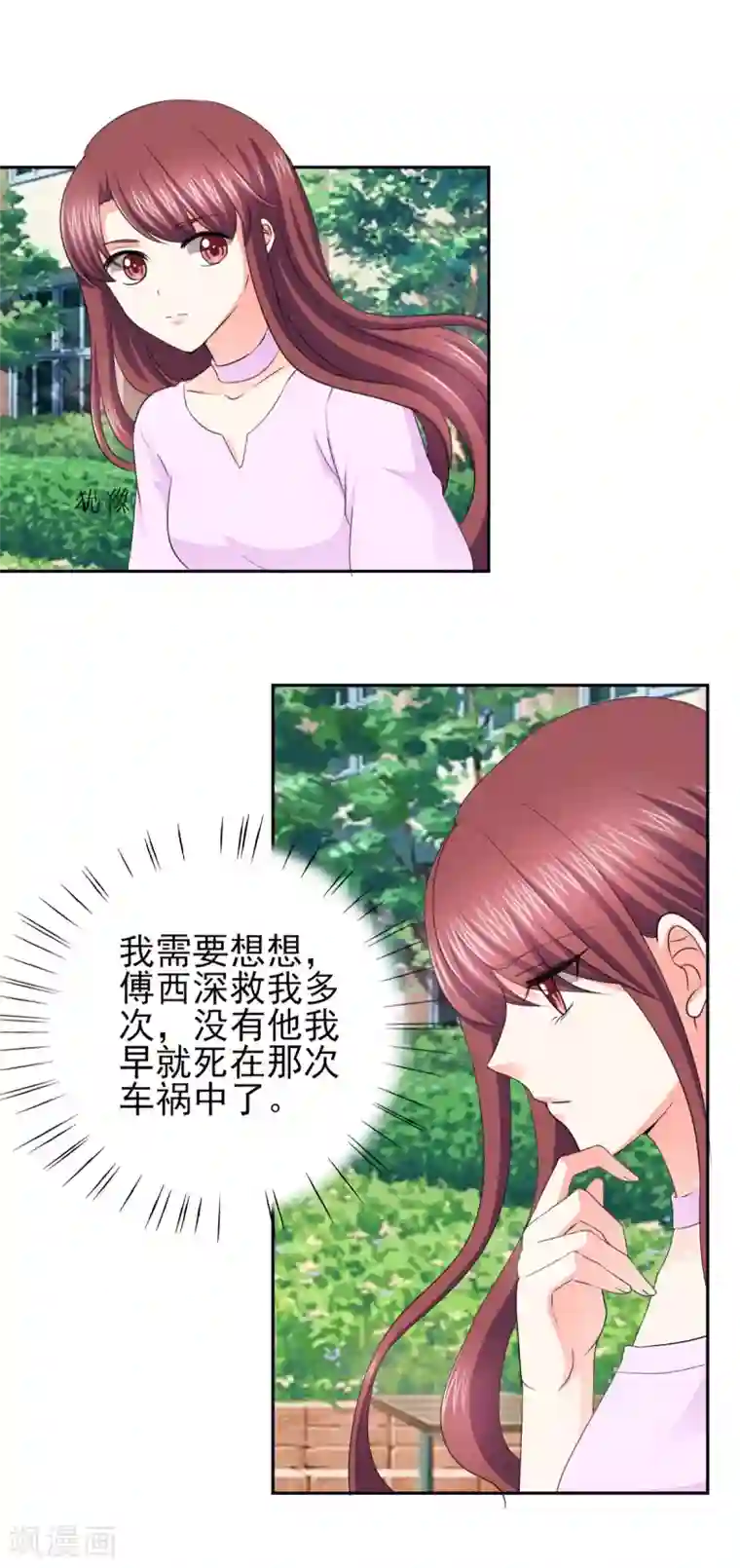 锦绣重生：早安傅太太第56话 游戏重要我重要？