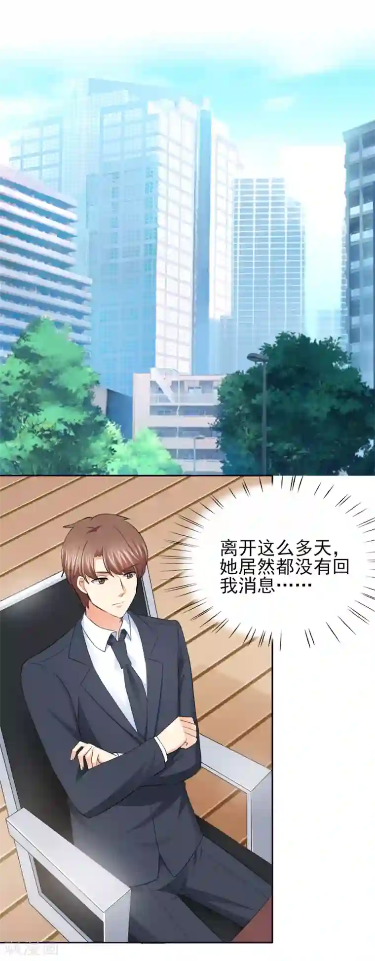 锦绣重生：早安傅太太第56话 游戏重要我重要？